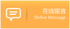 内黄县物流在线留言