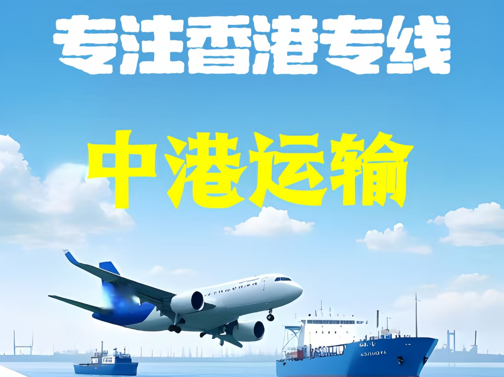 内黄县至香港新界10吨线路板跨境物流全流程解析